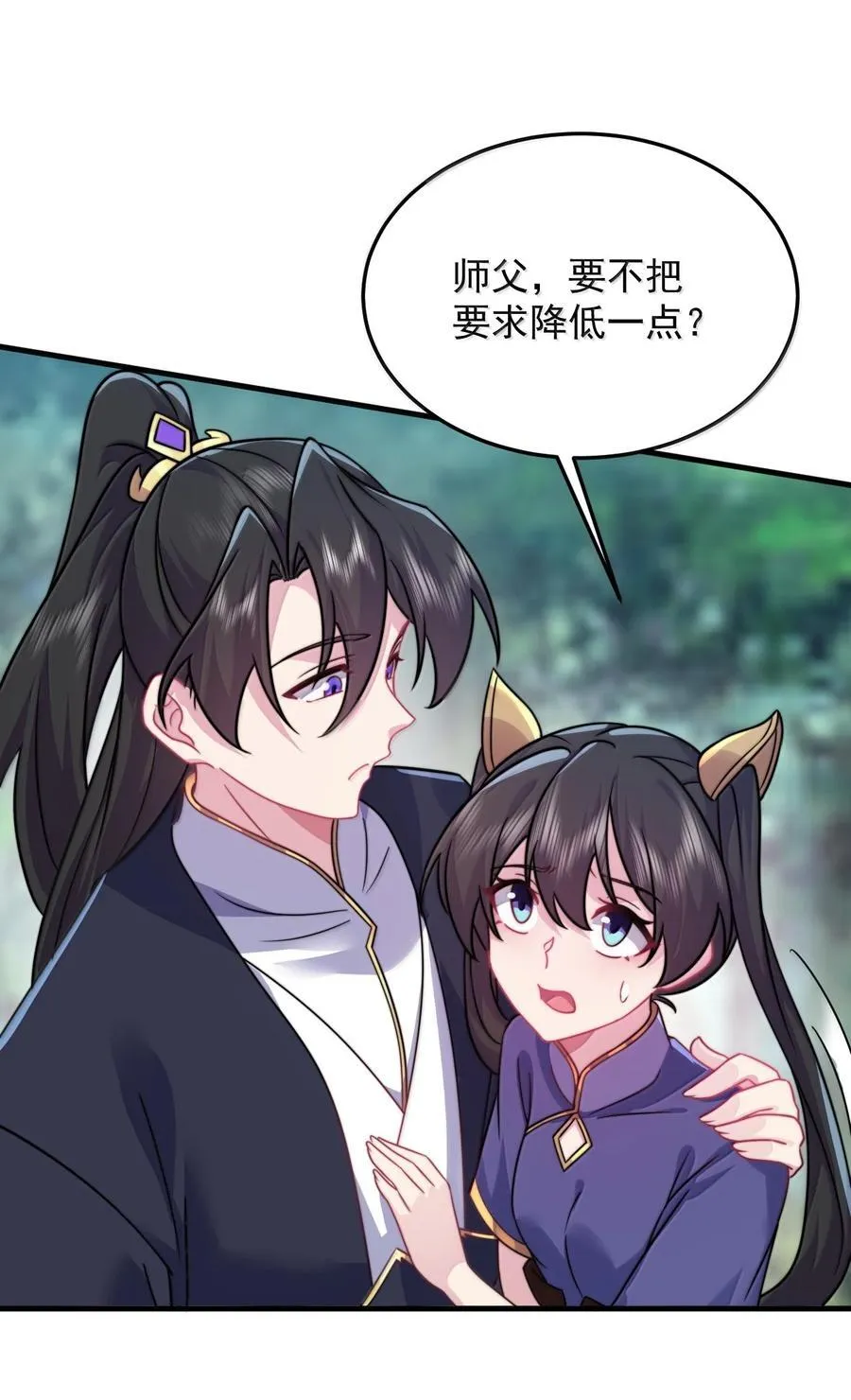 143 初见洛杉杉 第5页