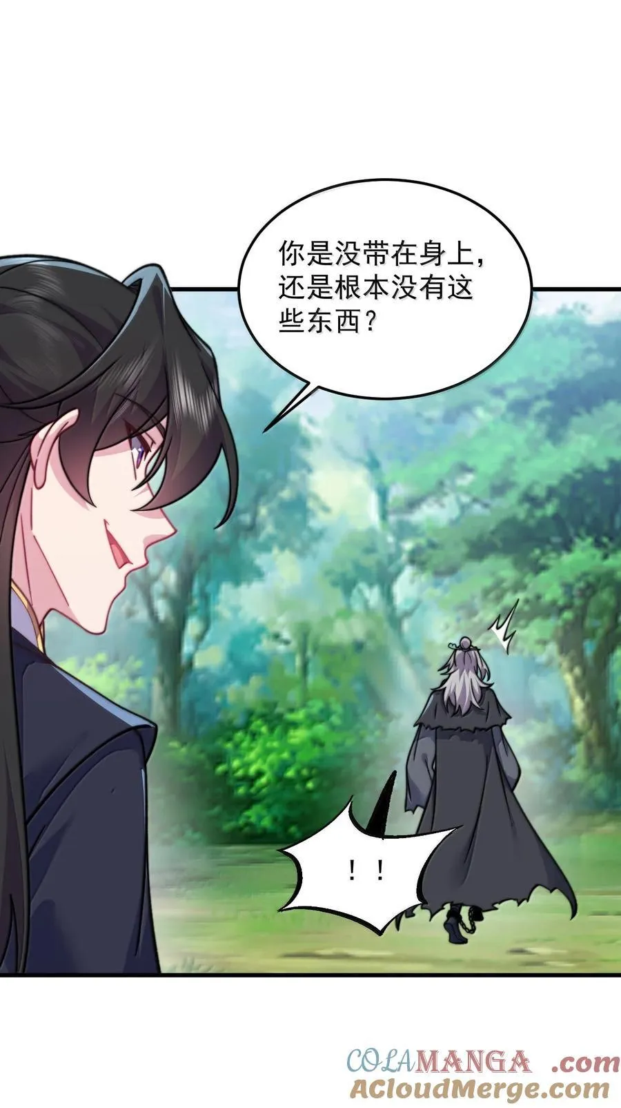 143 初见洛杉杉 第13页