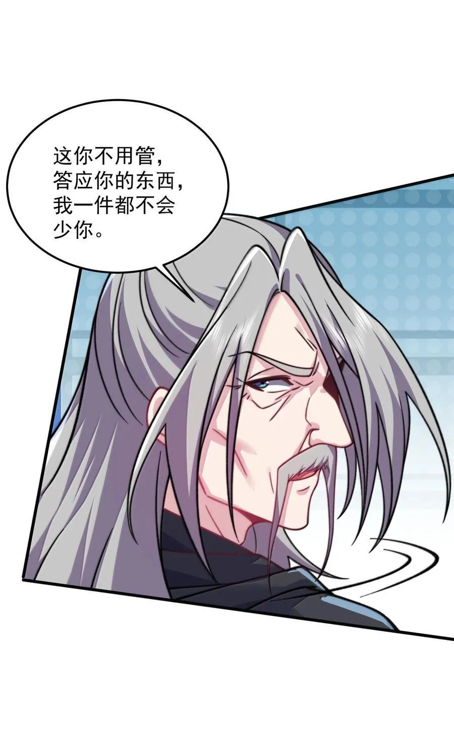143 初见洛杉杉 第14页