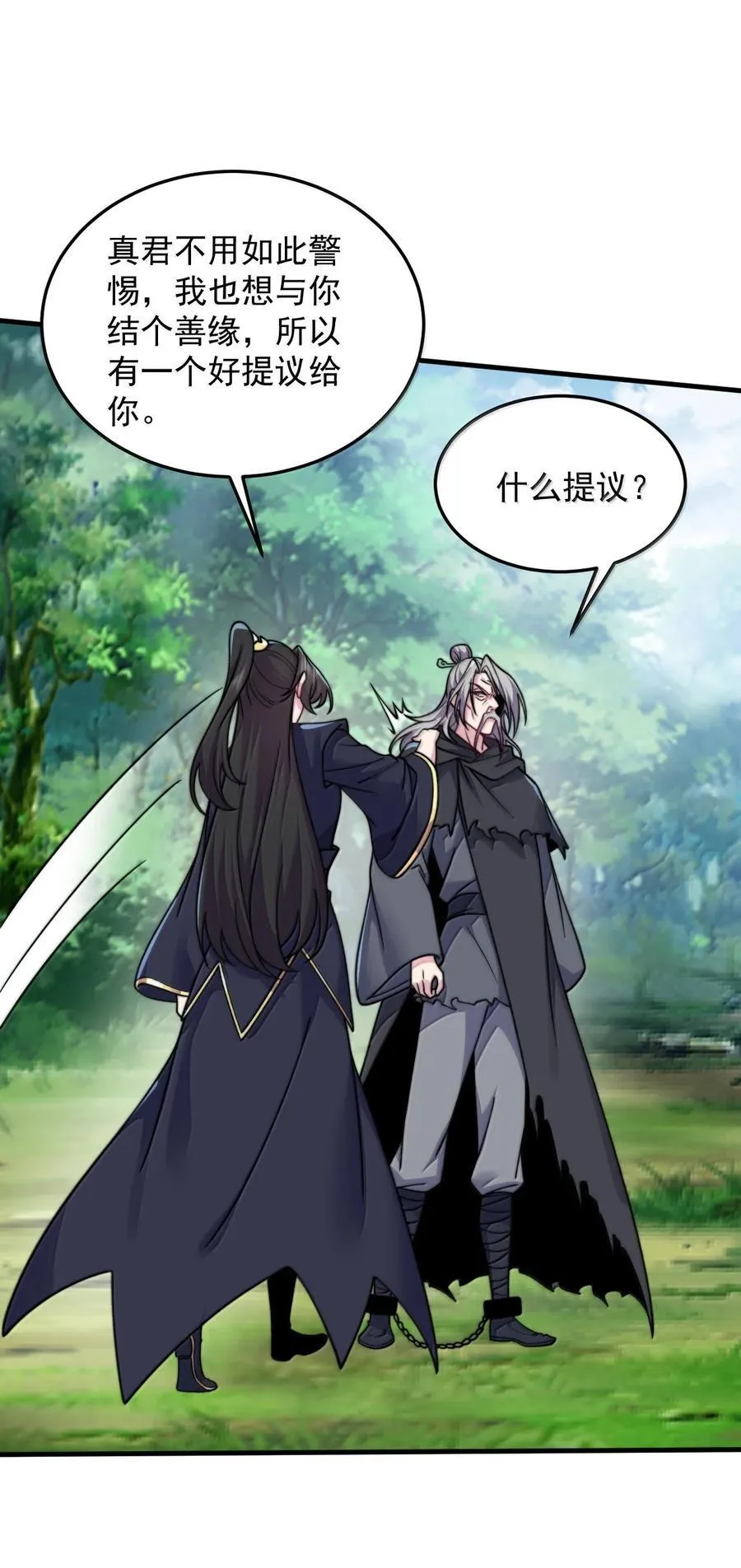 143 初见洛杉杉 第15页