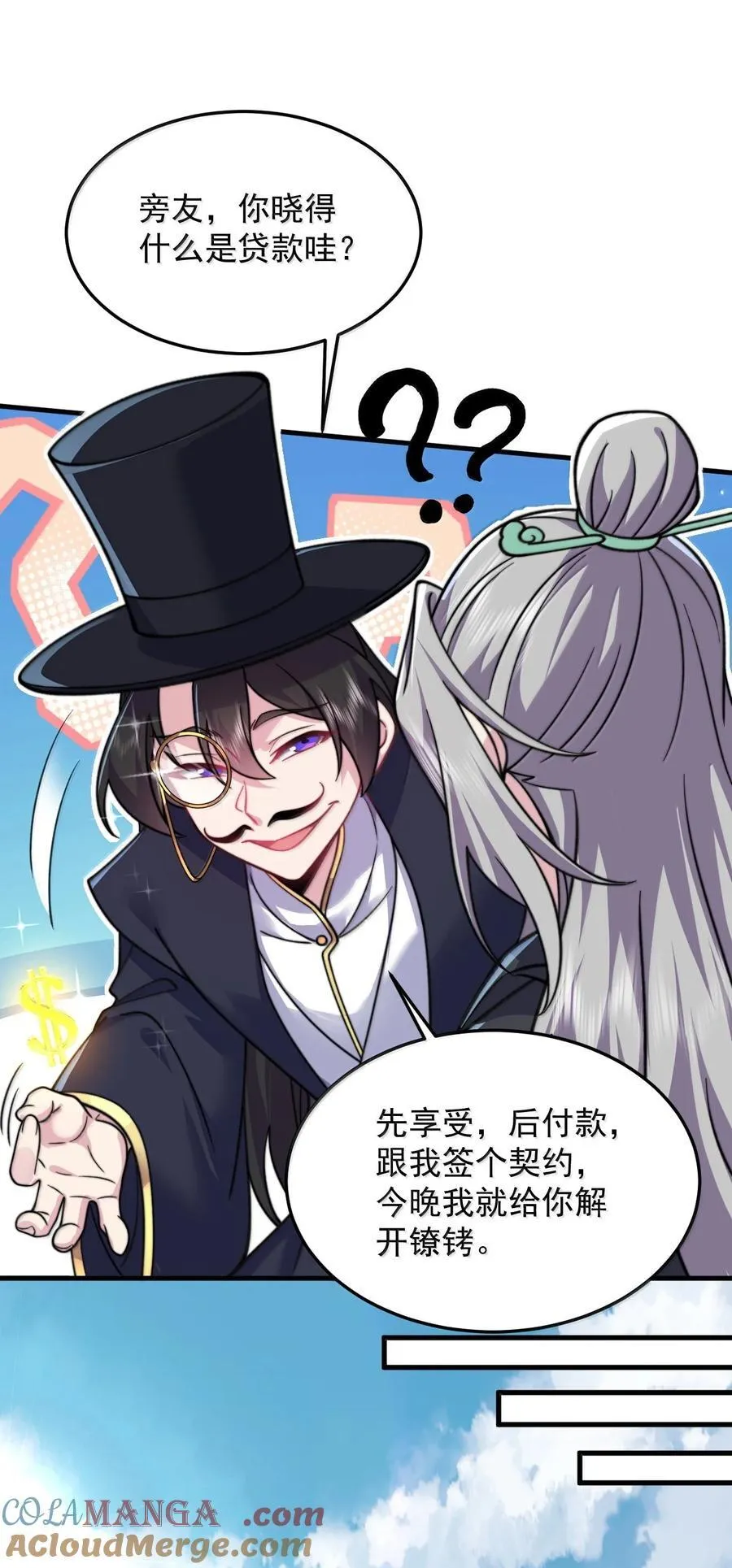 143 初见洛杉杉 第16页