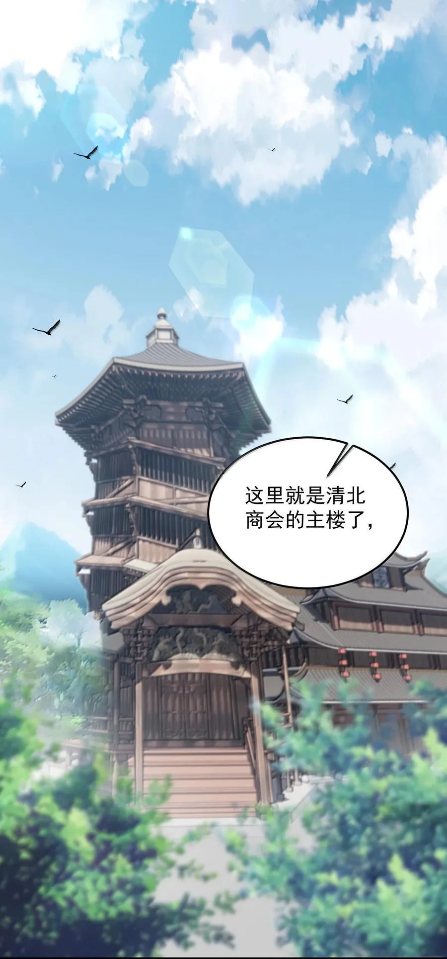 143 初见洛杉杉 第17页