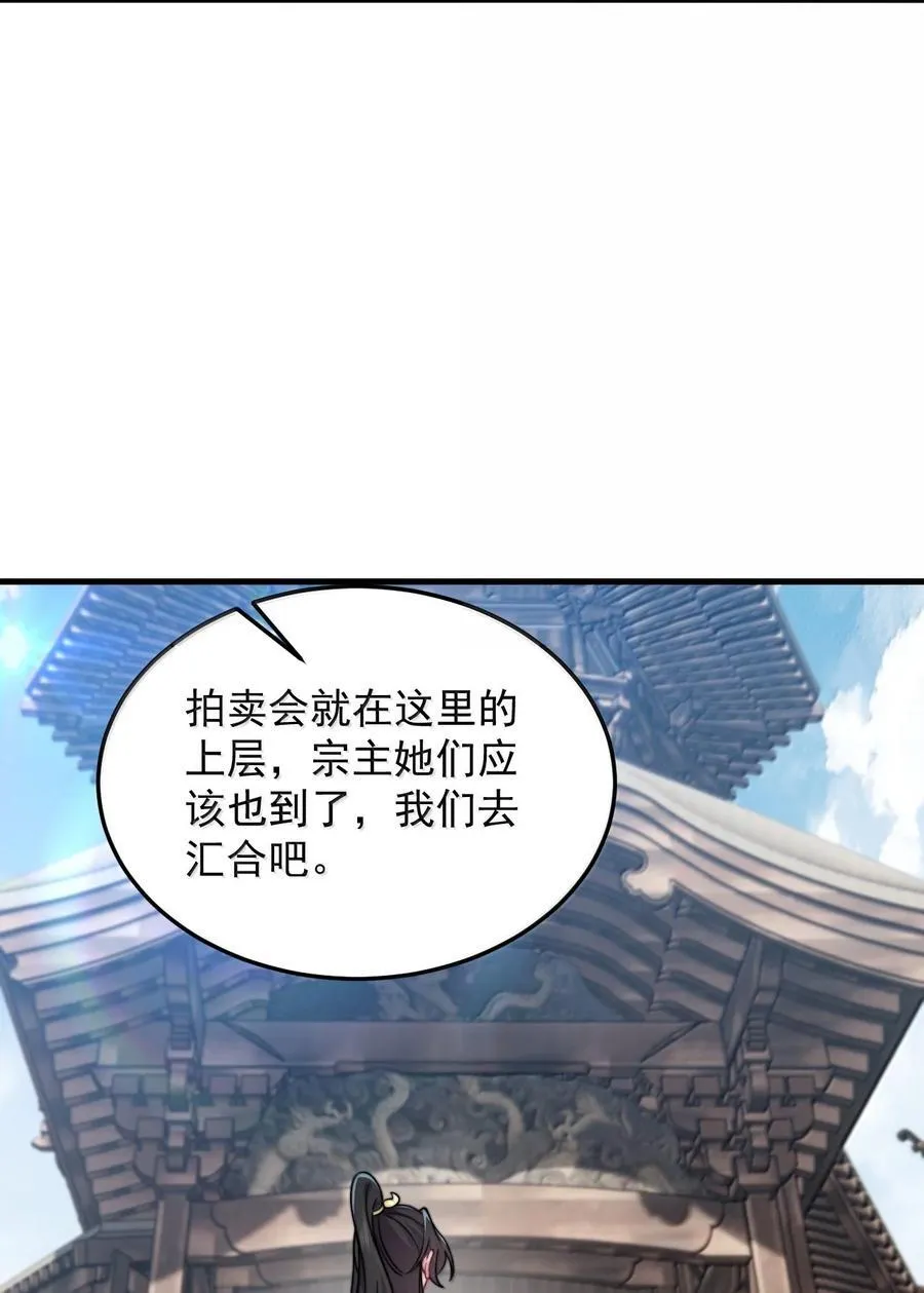 143 初见洛杉杉 第18页