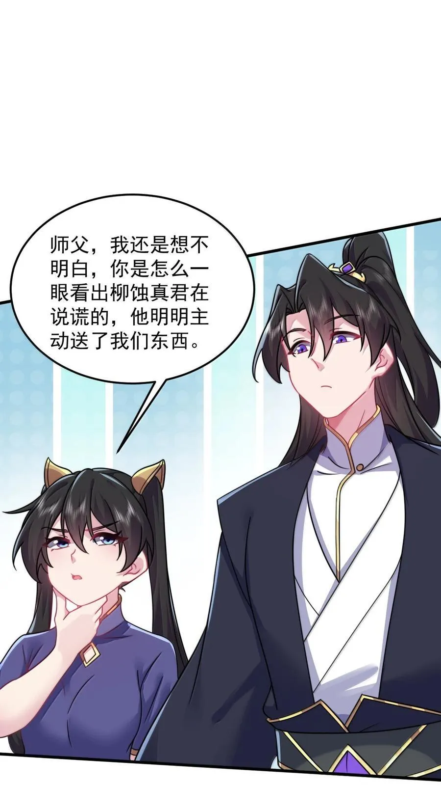 143 初见洛杉杉 第20页