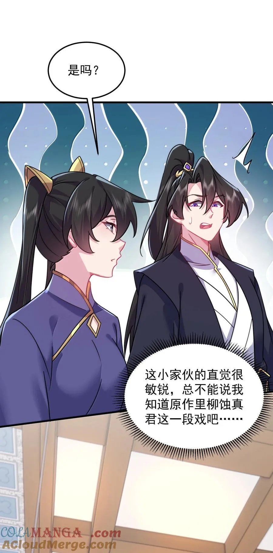 143 初见洛杉杉 第22页
