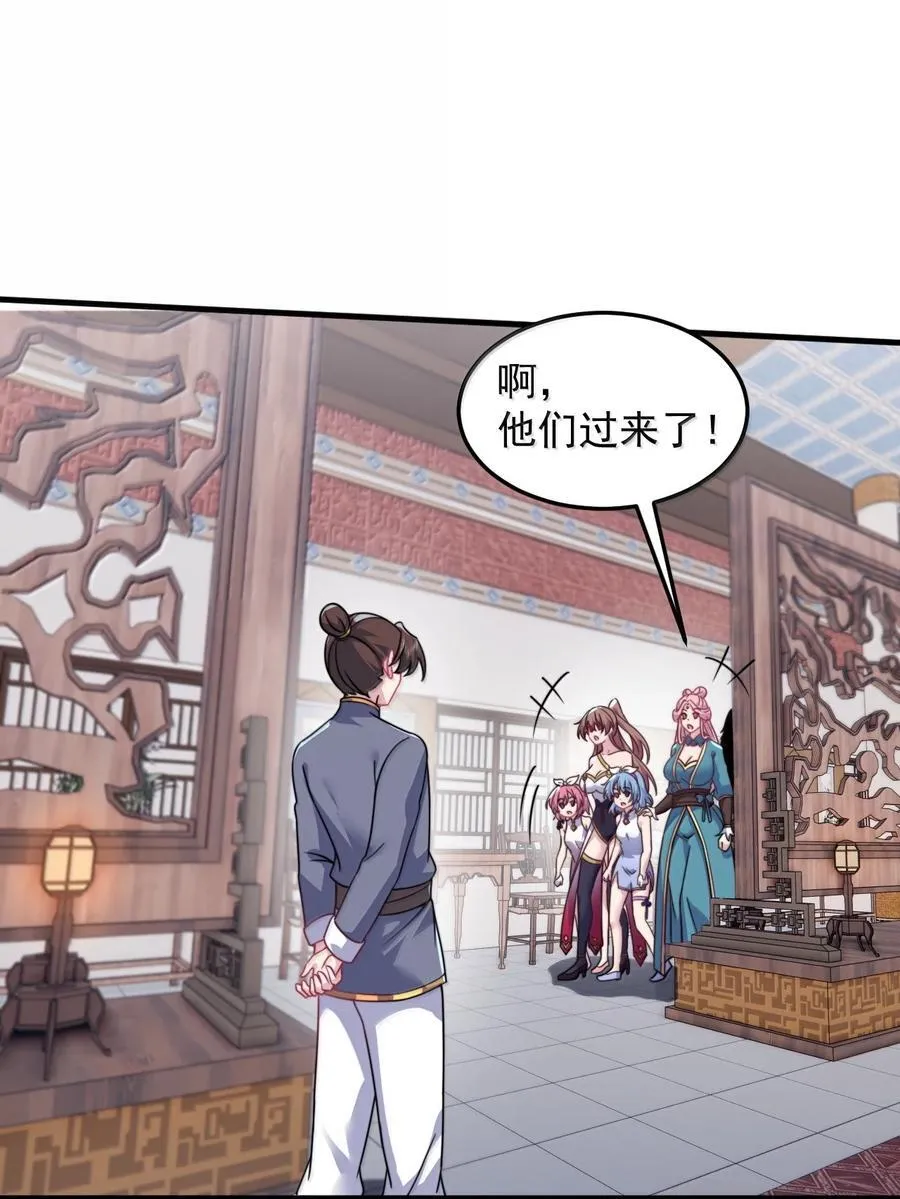 143 初见洛杉杉 第24页