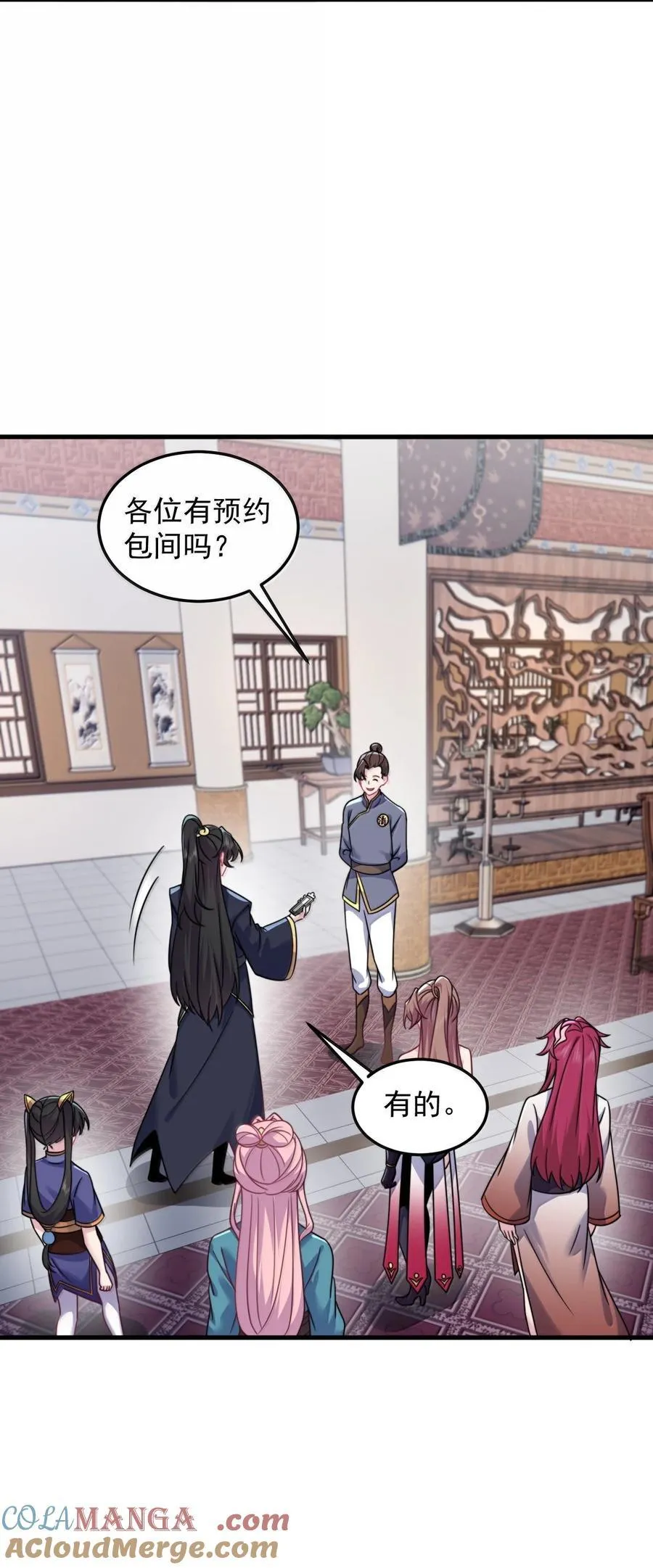 143 初见洛杉杉 第25页
