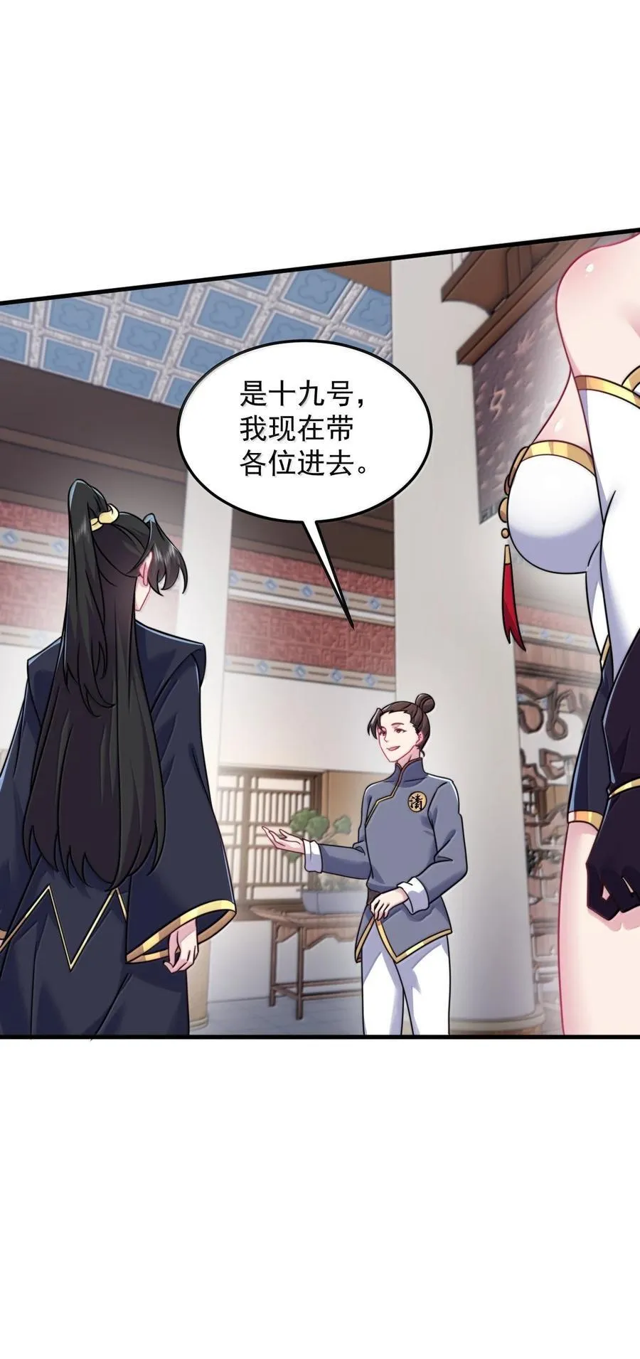 143 初见洛杉杉 第26页