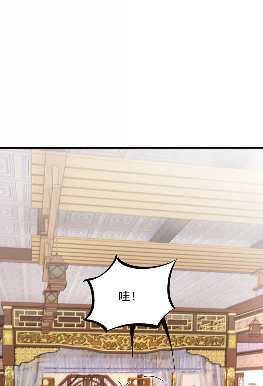 143 初见洛杉杉 第27页