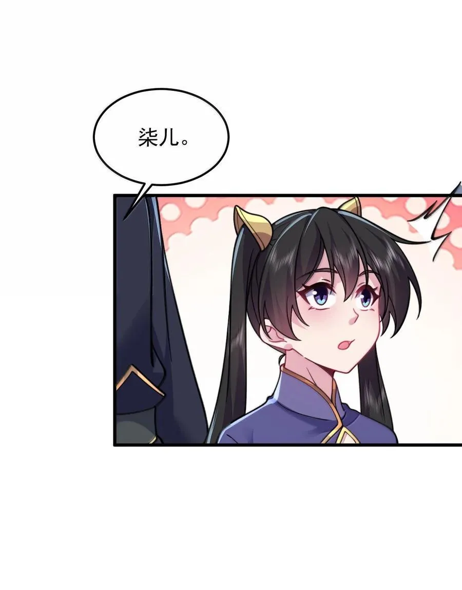 143 初见洛杉杉 第33页