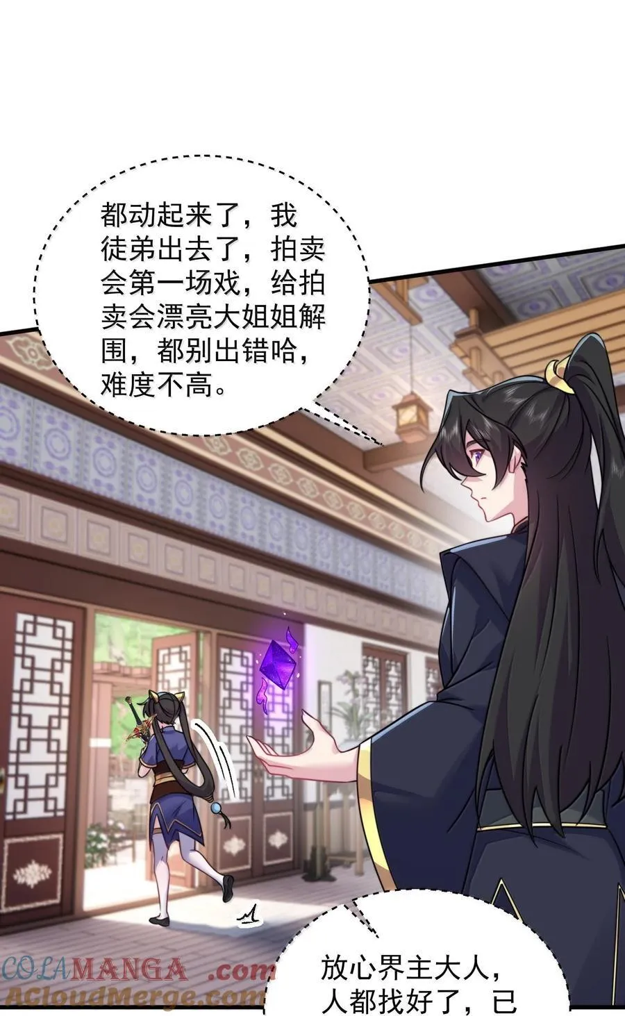 143 初见洛杉杉 第37页
