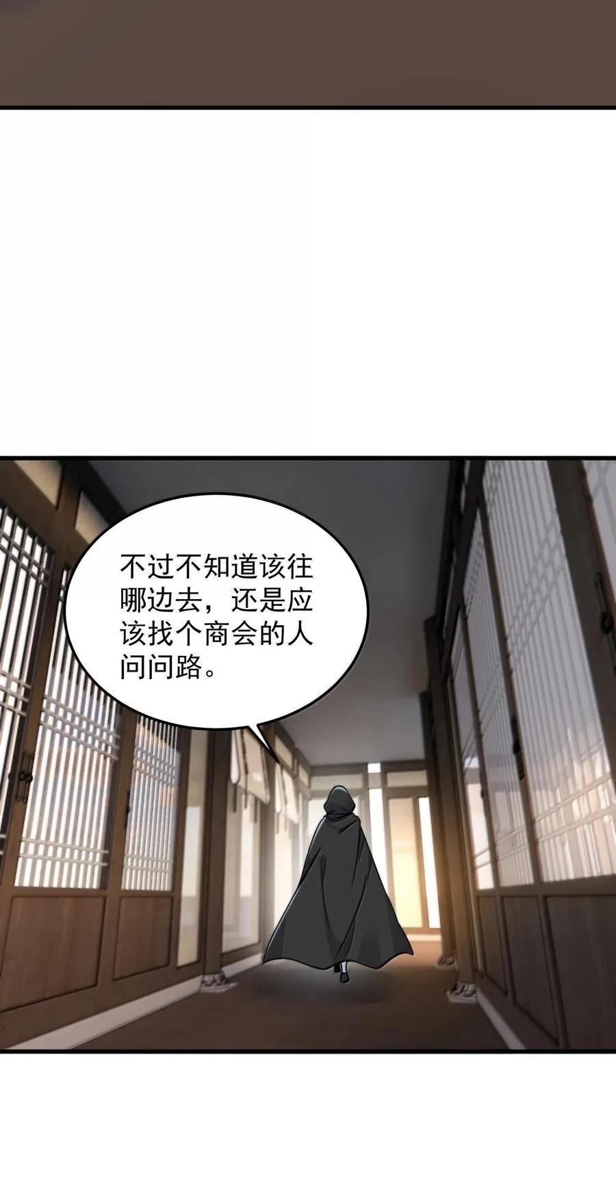 143 初见洛杉杉 第41页