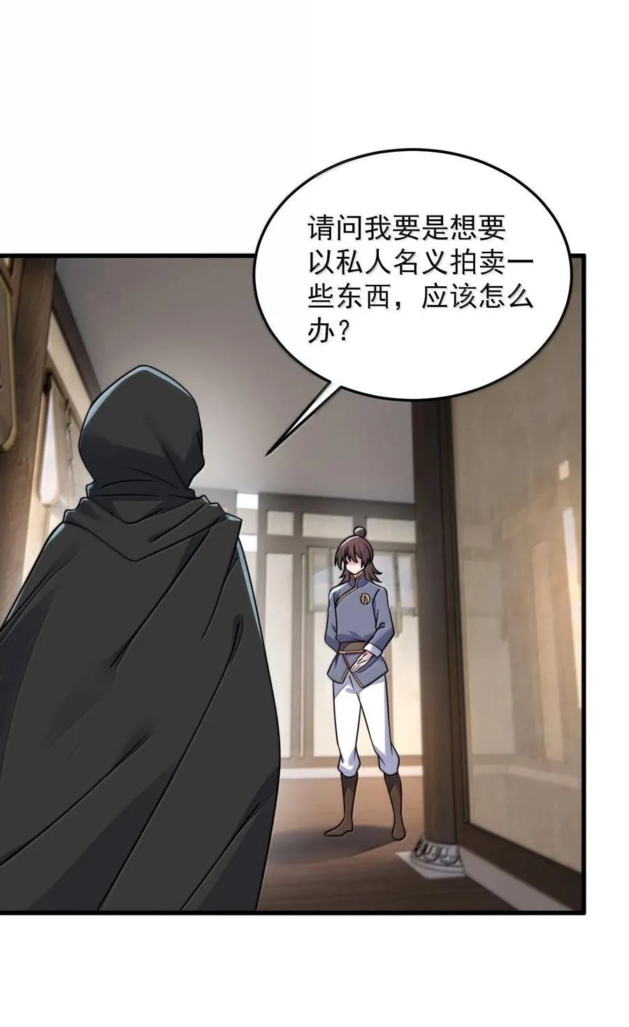 143 初见洛杉杉 第42页