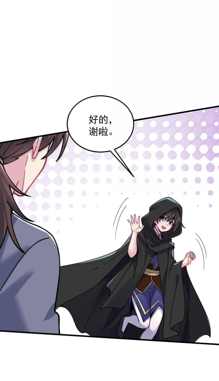 143 初见洛杉杉 第44页