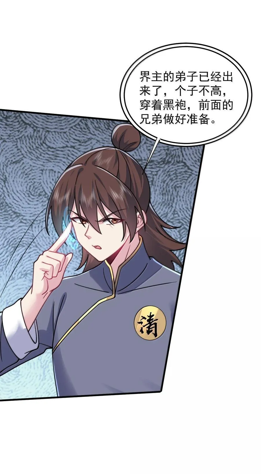 143 初见洛杉杉 第45页
