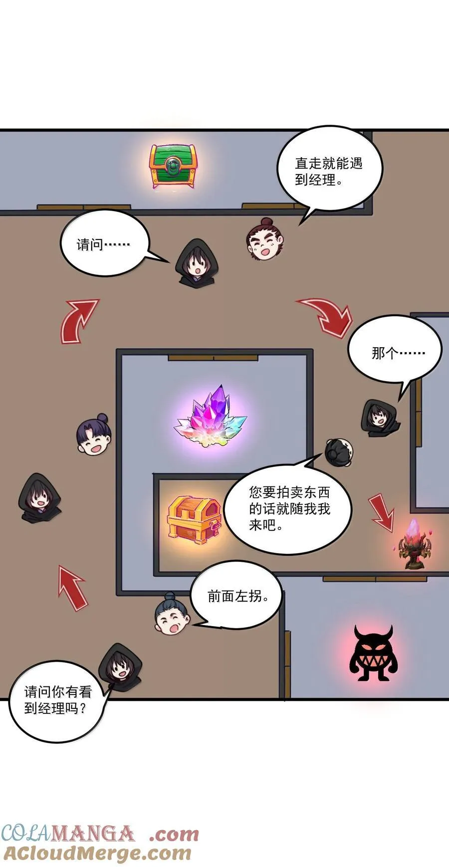 143 初见洛杉杉 第46页