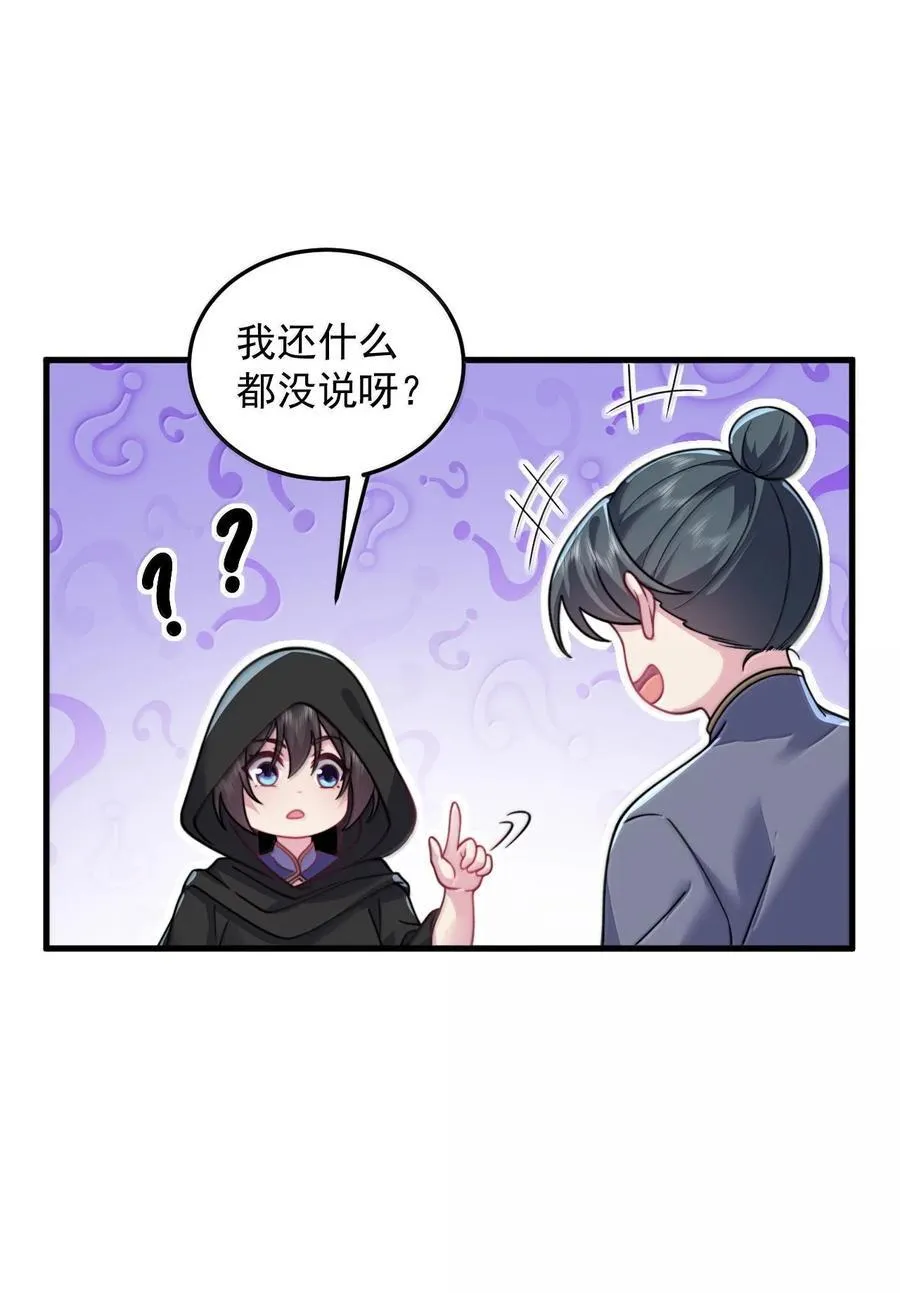 143 初见洛杉杉 第47页