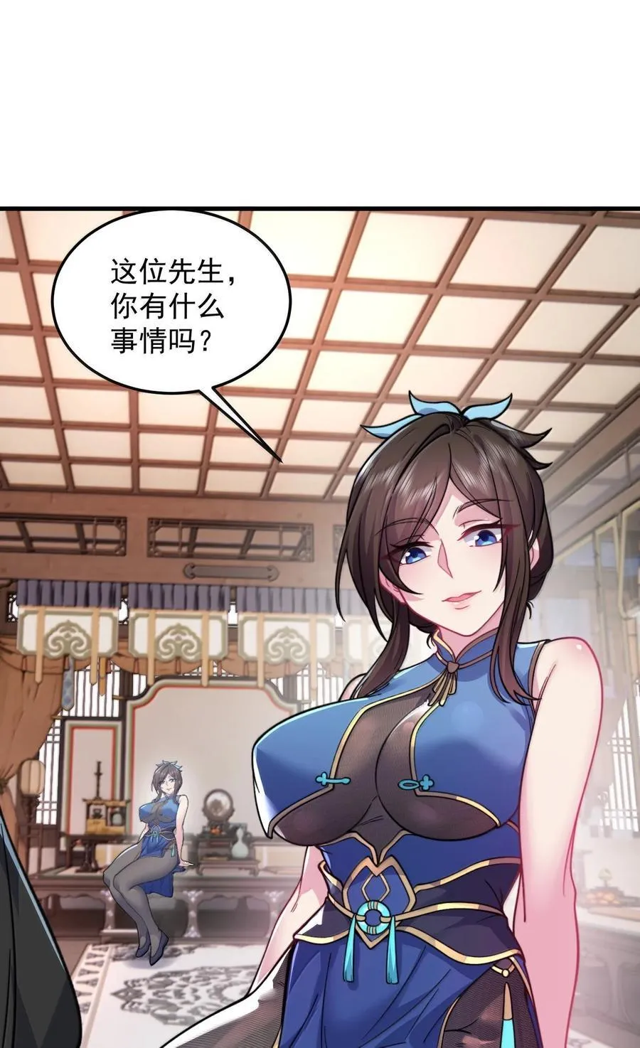 143 初见洛杉杉 第50页
