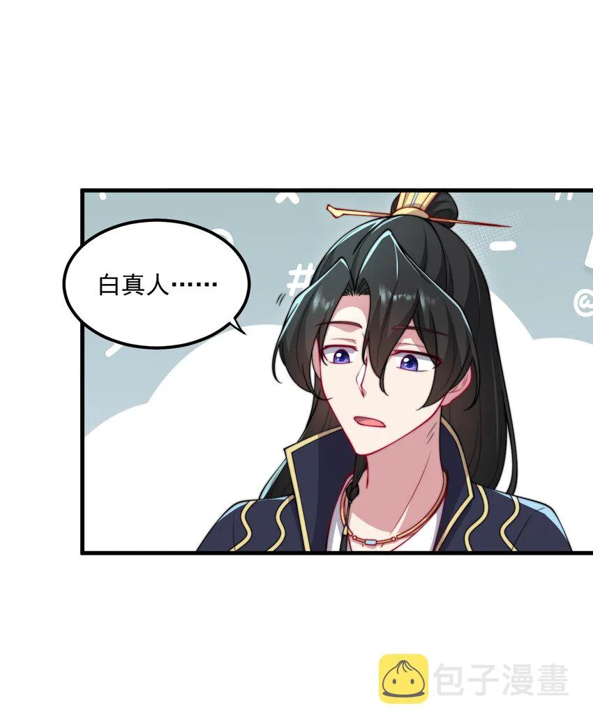 25 第25话 第10页