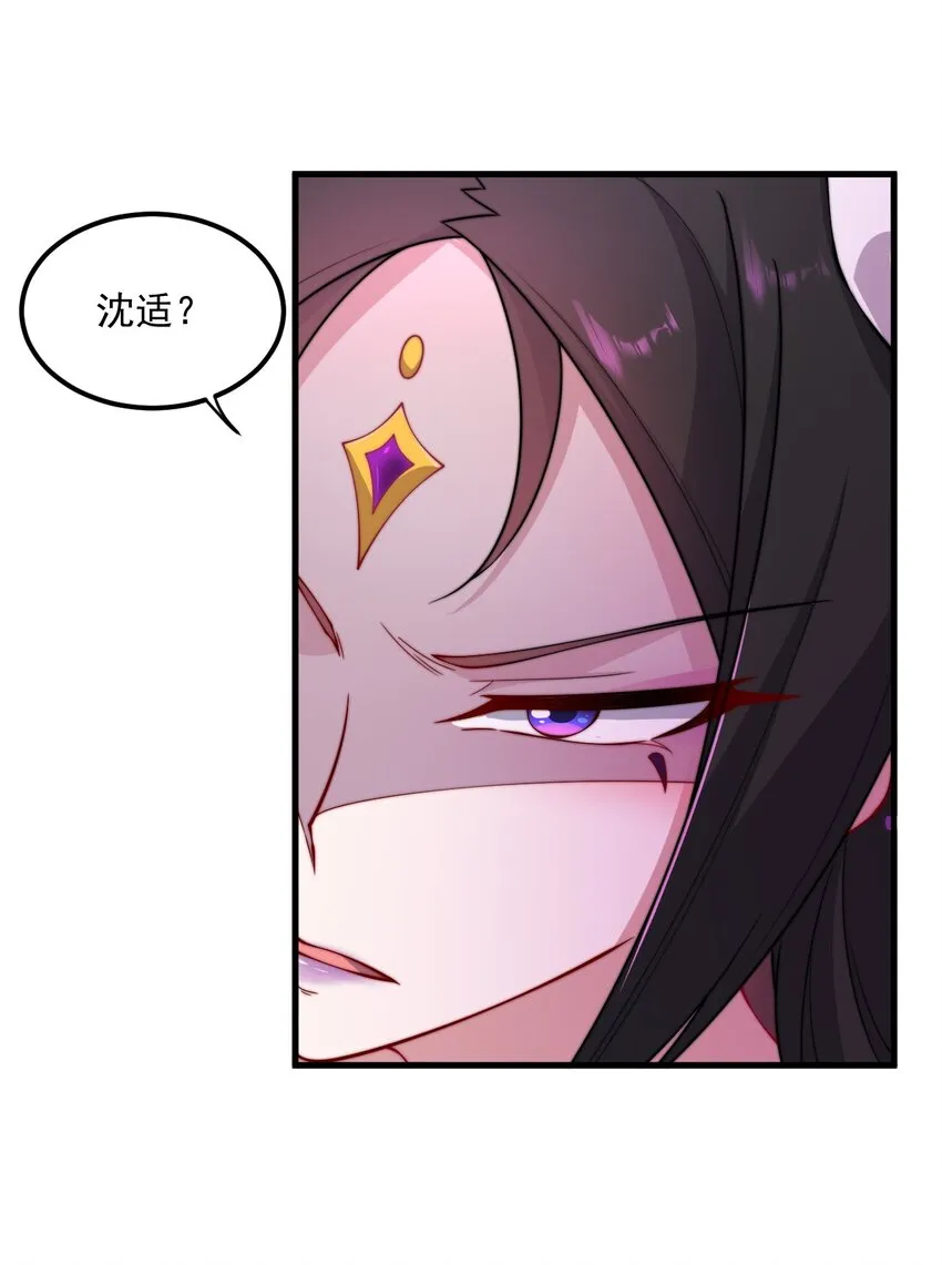 25 第25话 第18页