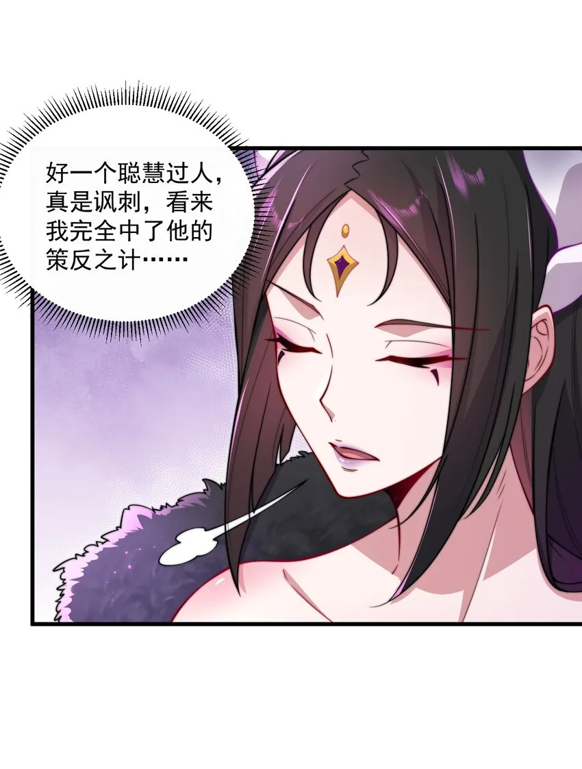 25 第25话 第20页