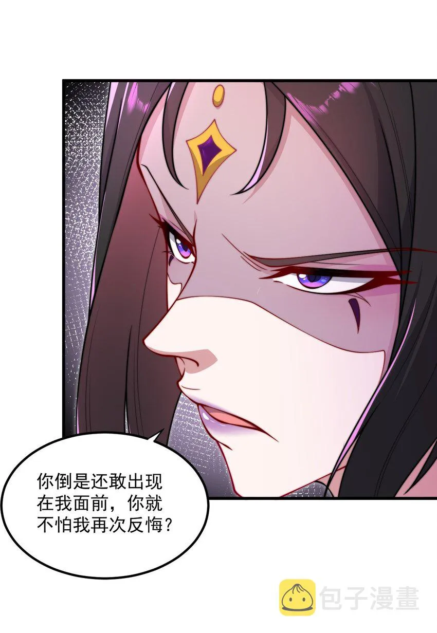 25 第25话 第21页