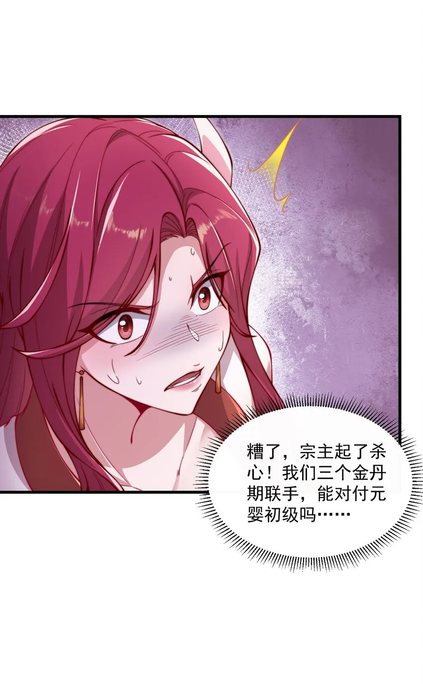 25 第25话 第24页