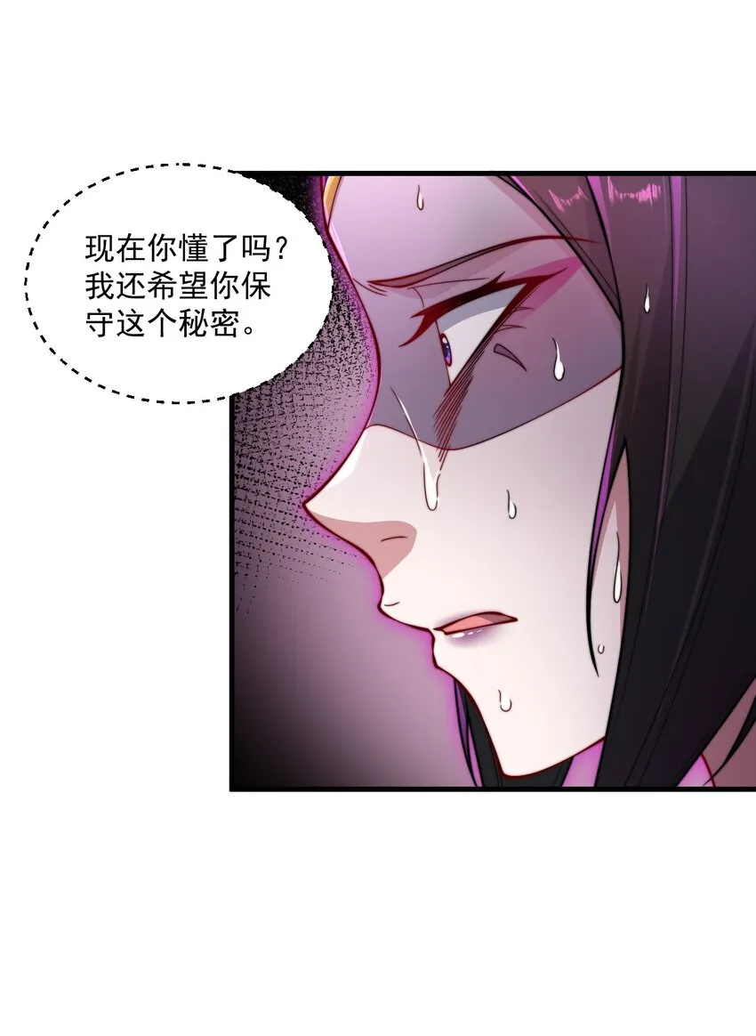 25 第25话 第30页