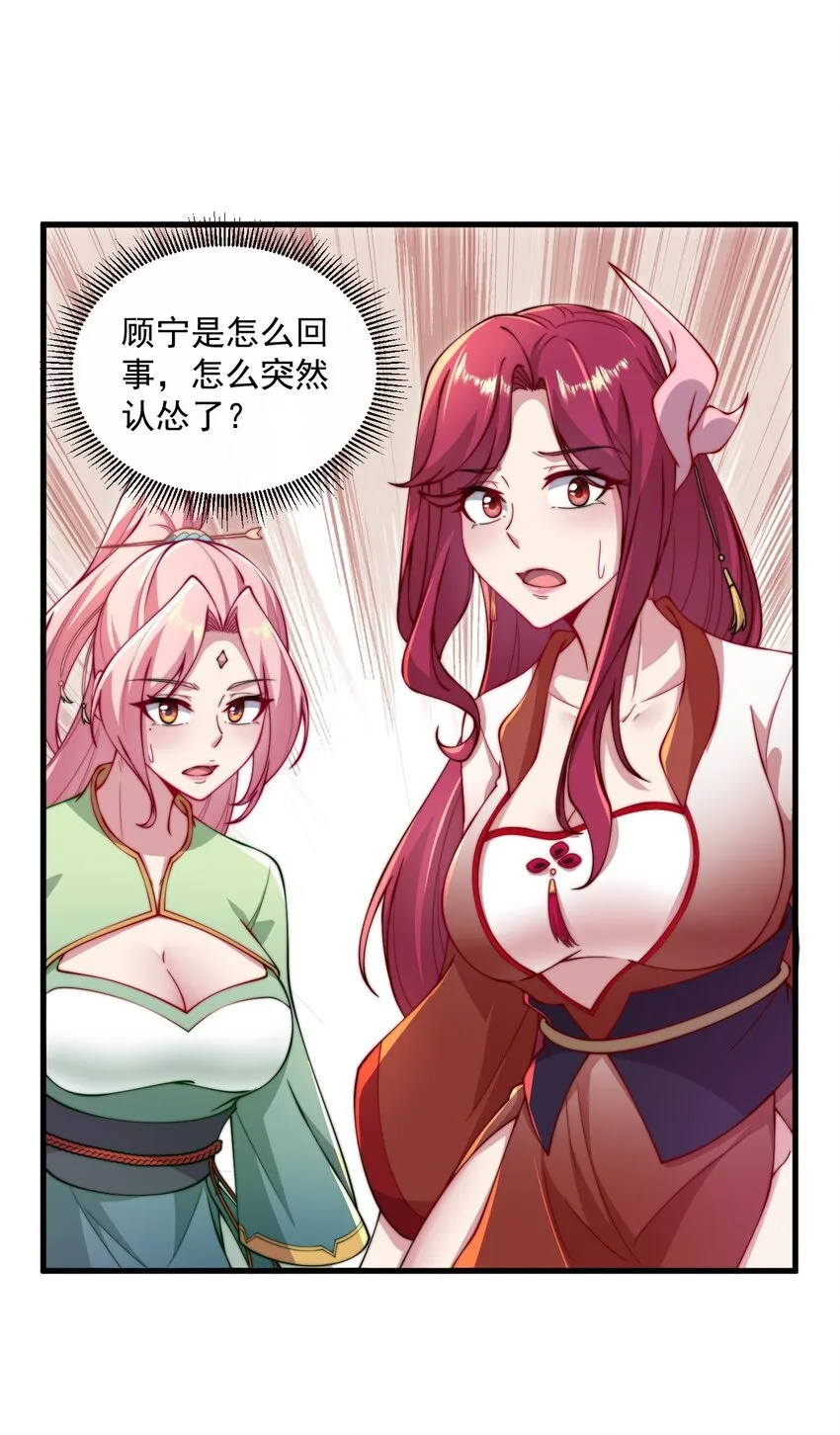 25 第25话 第32页