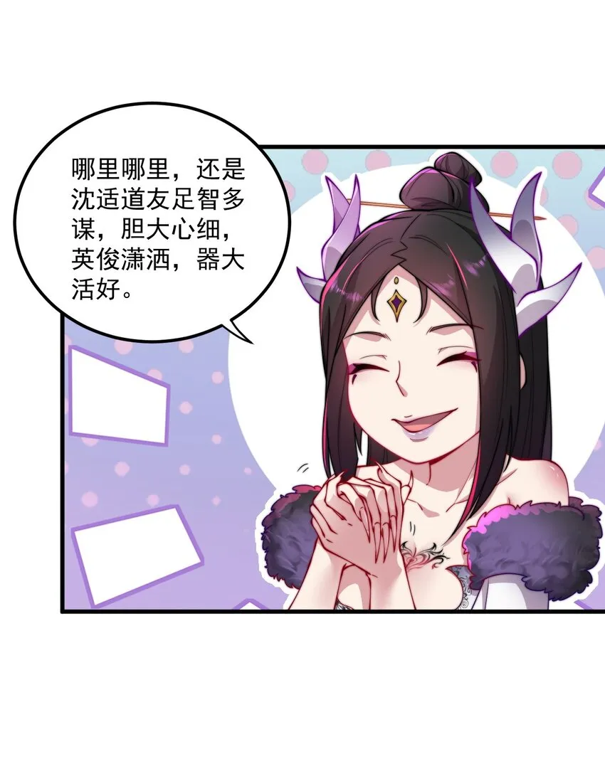 25 第25话 第38页