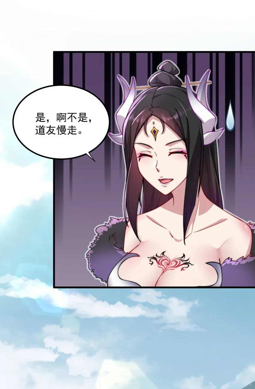 25 第25话 第41页