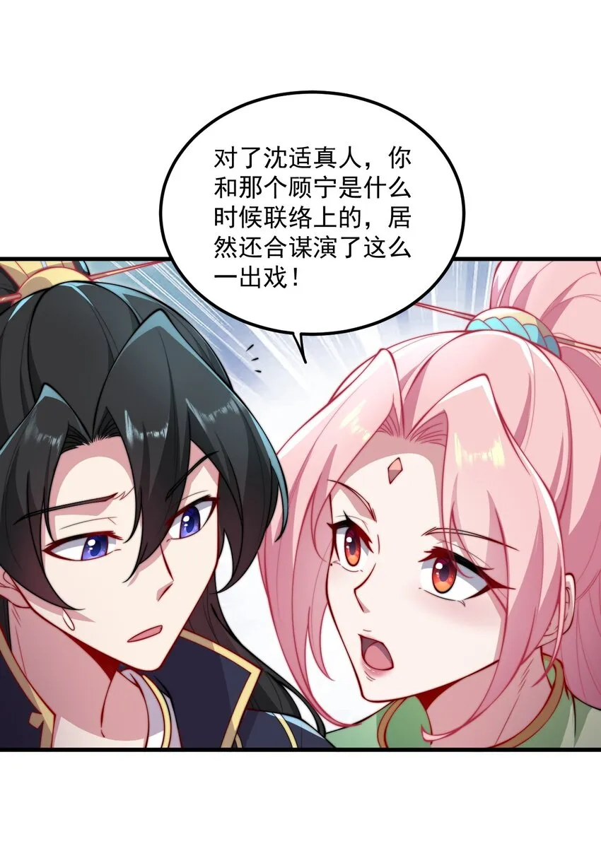25 第25话 第49页