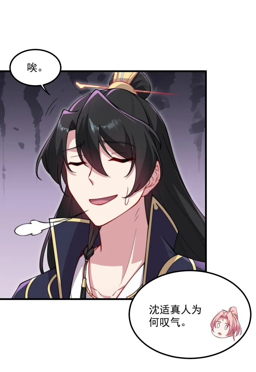 25 第25话 第50页