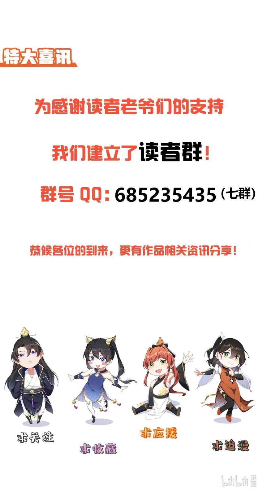25 第25话 第58页