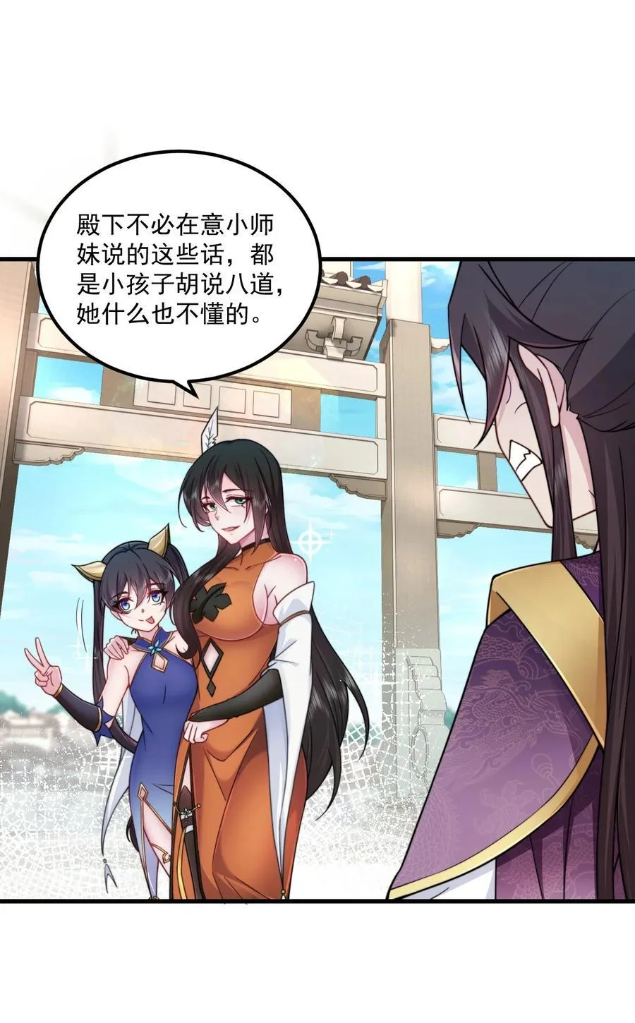 76 大爹您终于来了 第2页
