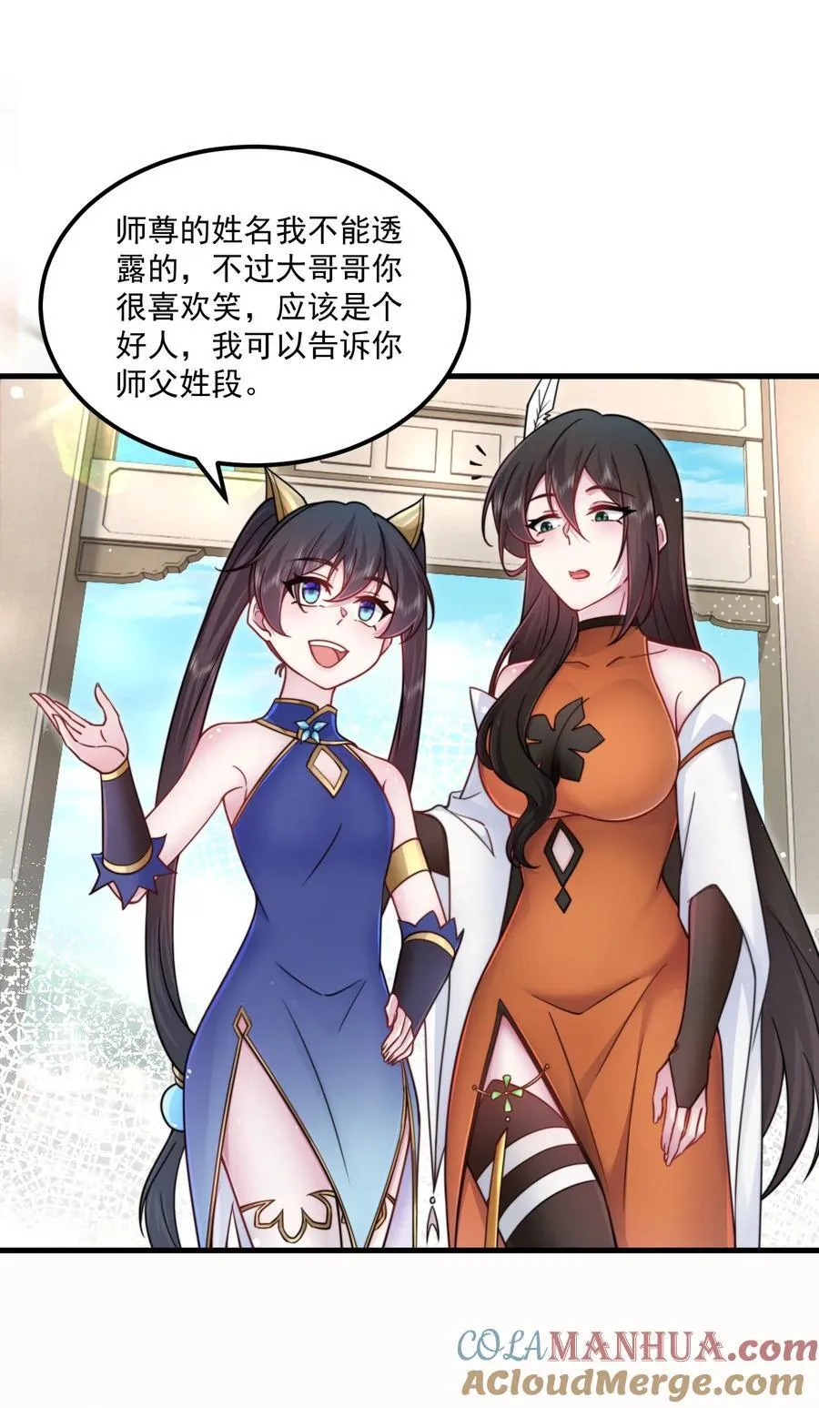 76 大爹您终于来了 第4页