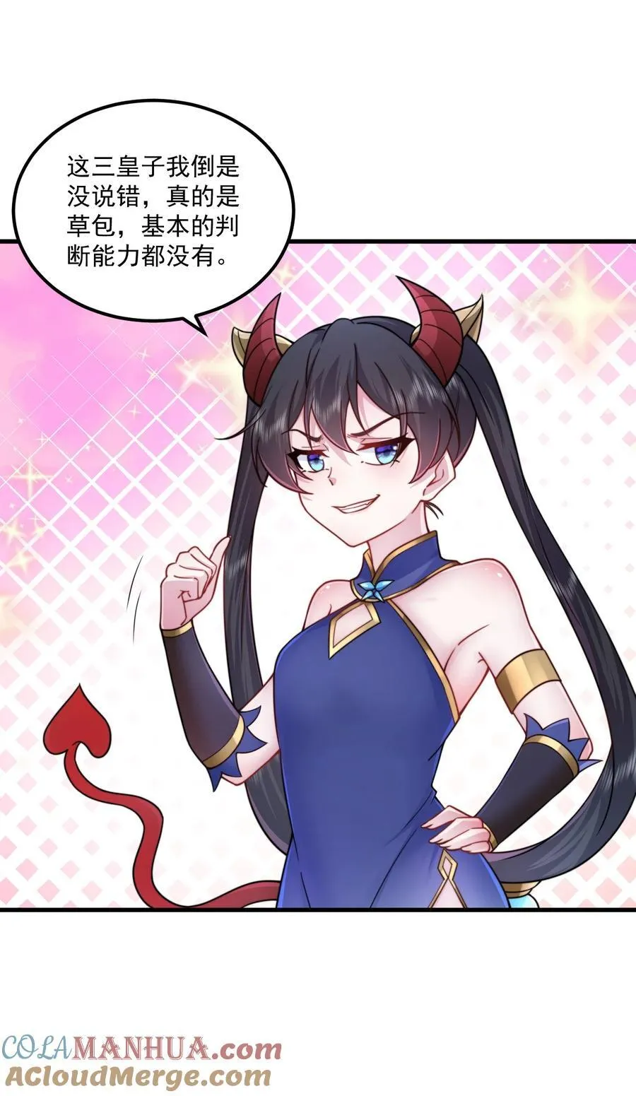 76 大爹您终于来了 第7页
