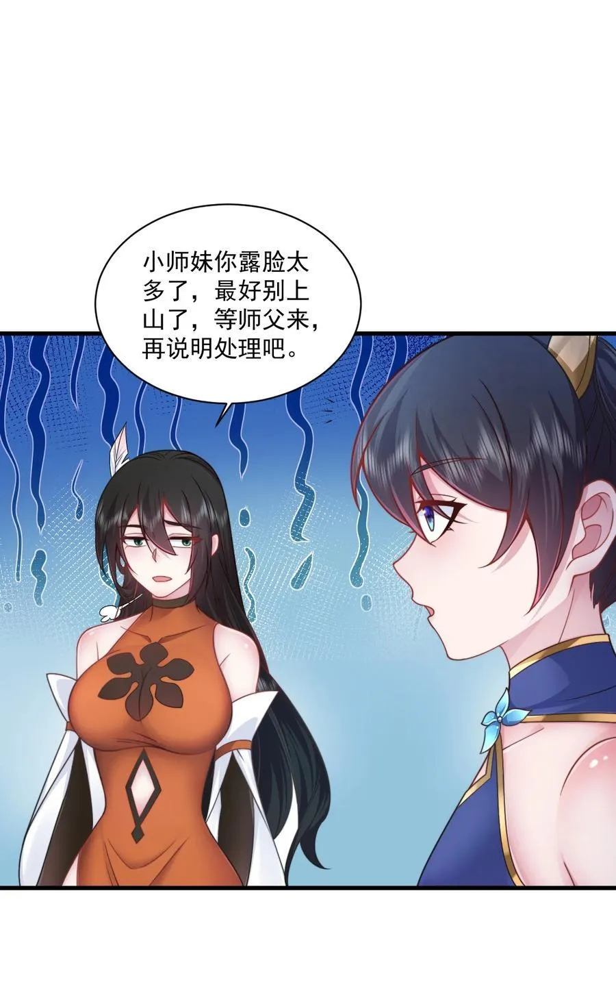 76 大爹您终于来了 第8页