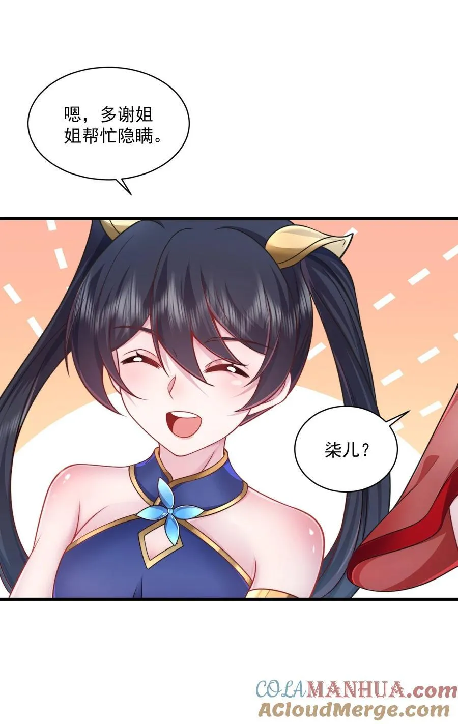 76 大爹您终于来了 第10页