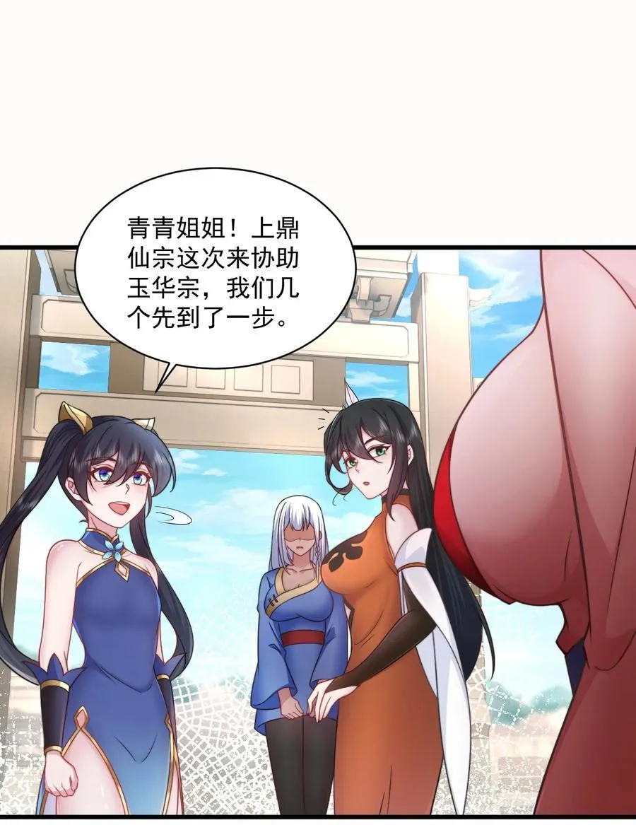 76 大爹您终于来了 第12页