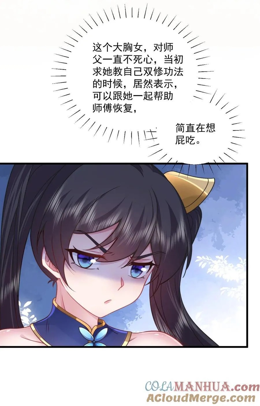 76 大爹您终于来了 第13页
