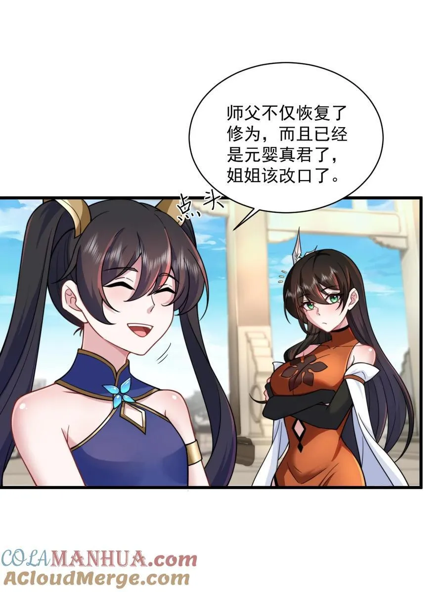 76 大爹您终于来了 第16页