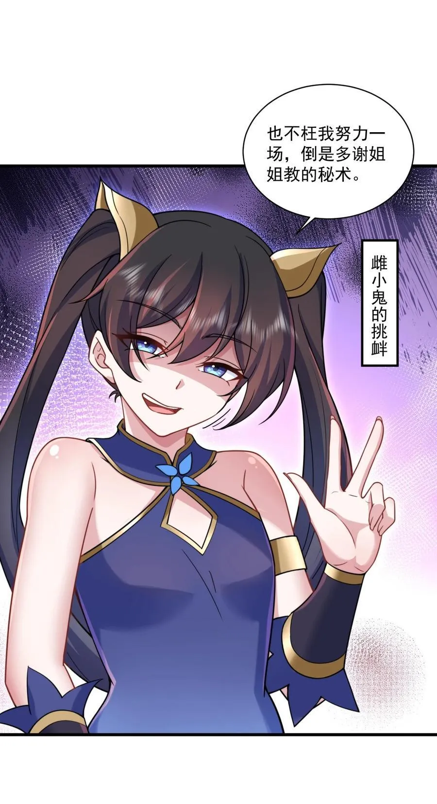 76 大爹您终于来了 第17页
