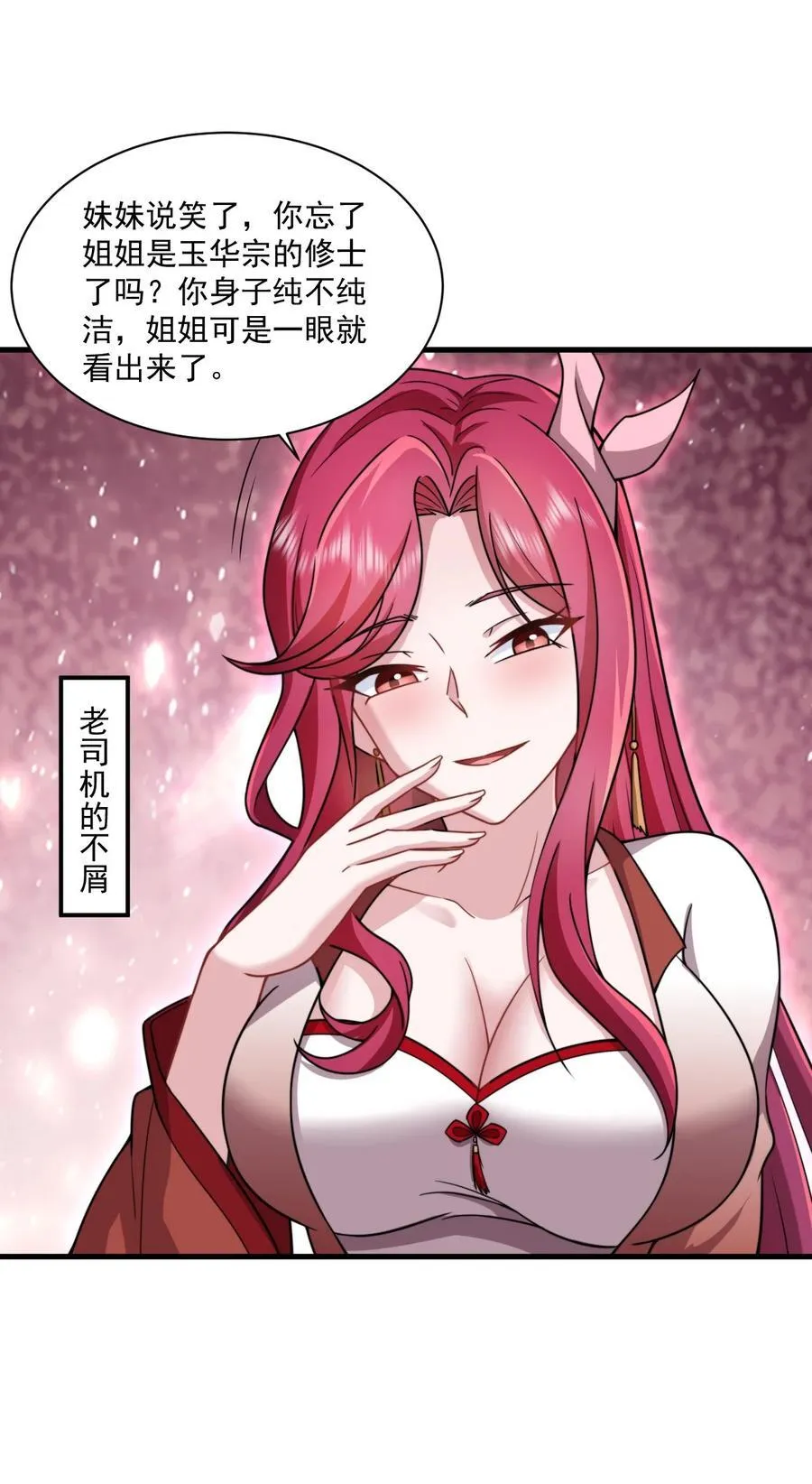 76 大爹您终于来了 第18页