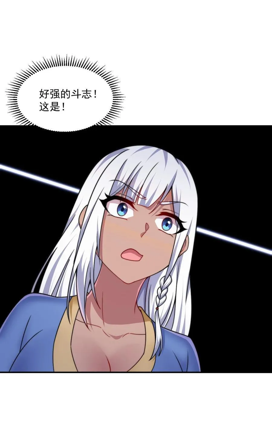 76 大爹您终于来了 第21页