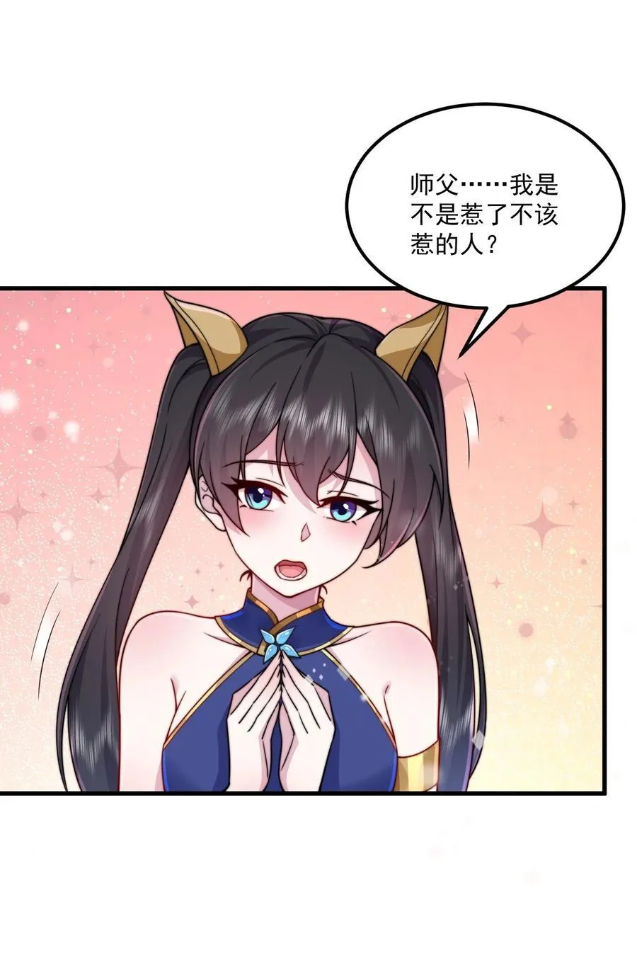 76 大爹您终于来了 第28页
