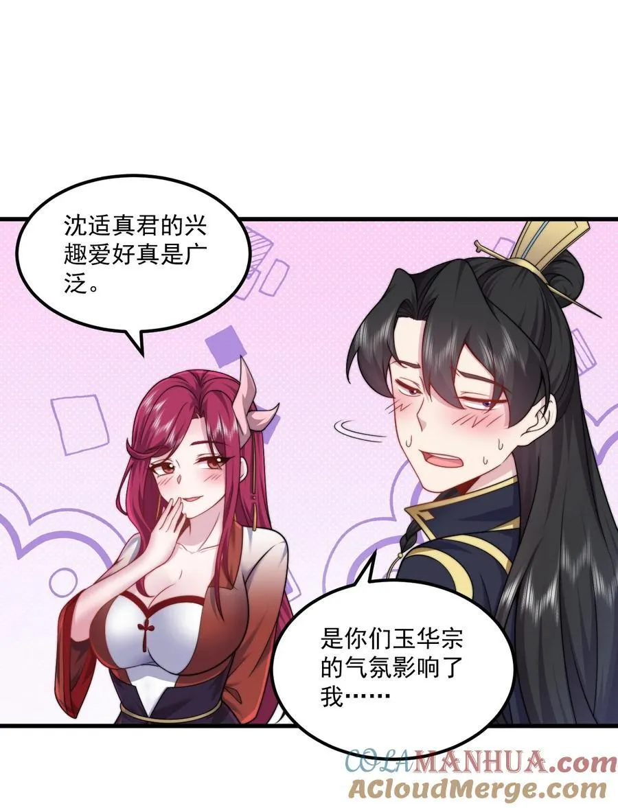 76 大爹您终于来了 第36页