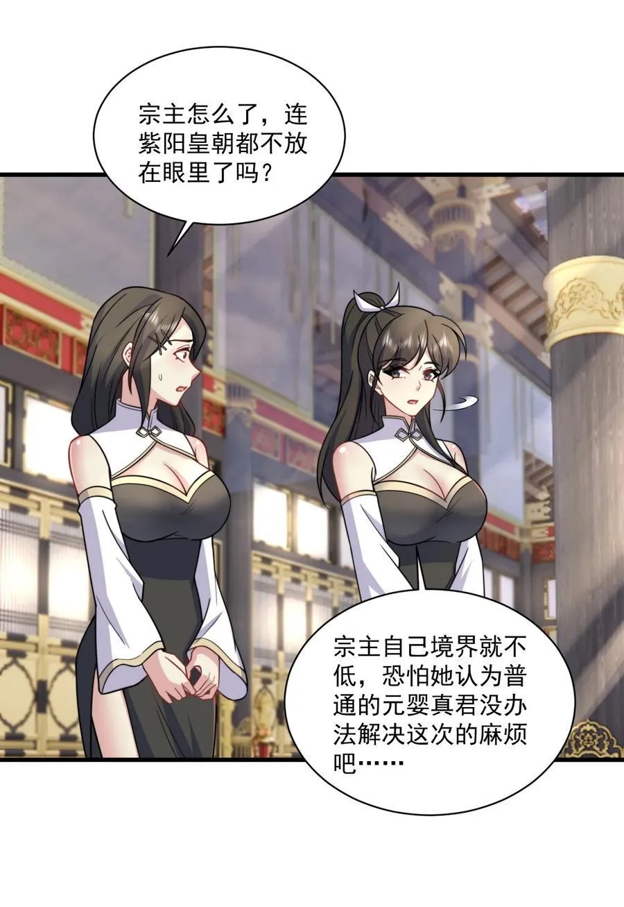 76 大爹您终于来了 第43页