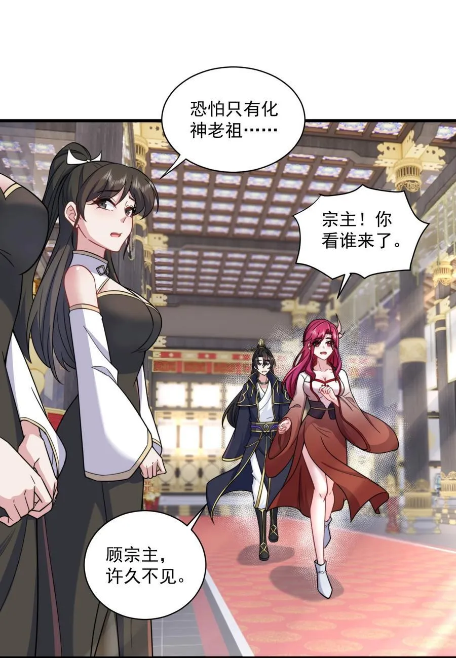 76 大爹您终于来了 第44页