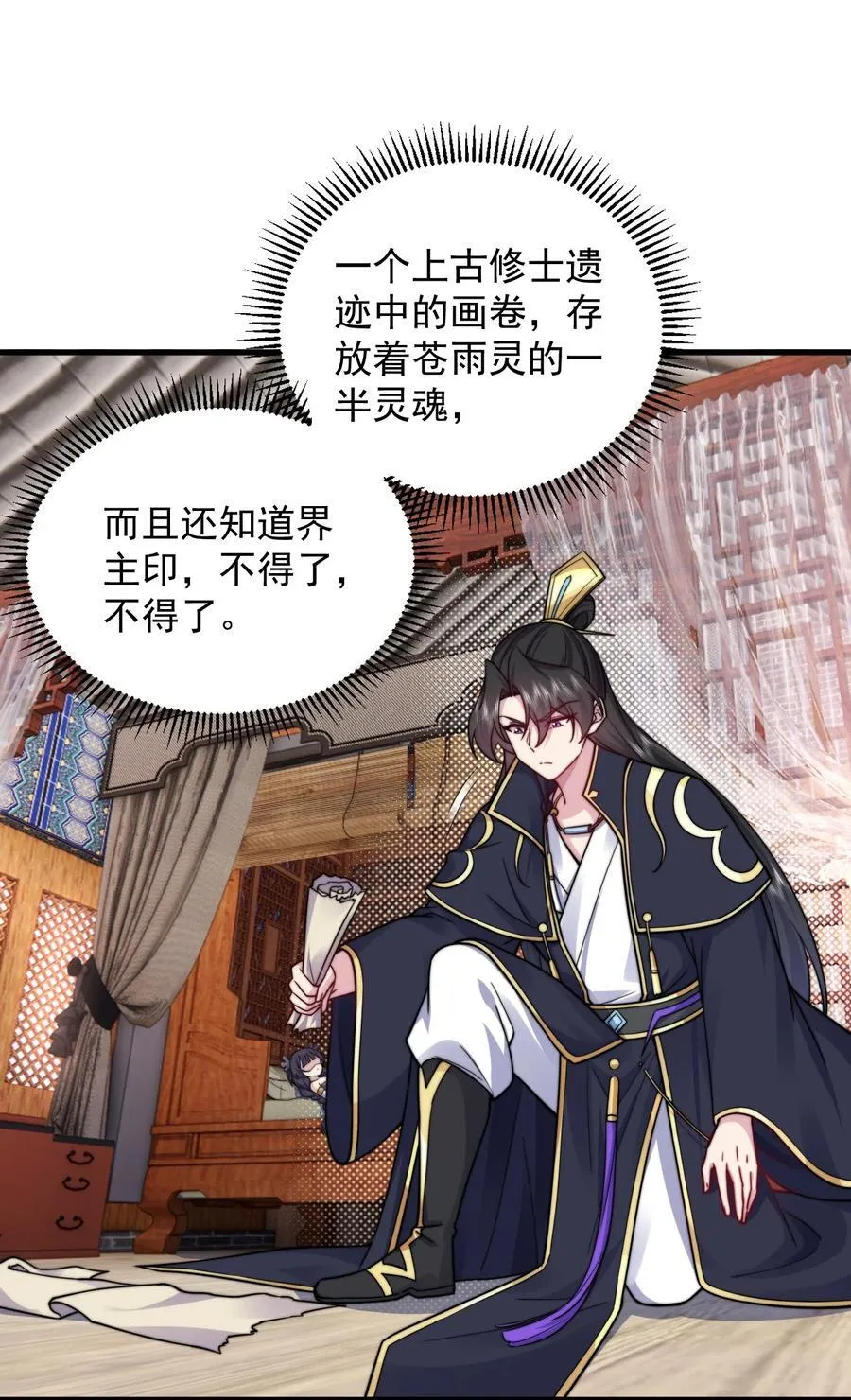 110 突破 第18页